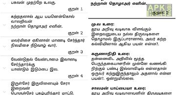 thirukkural meaning tamil pdf free
